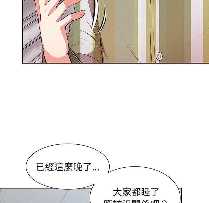 失憶初體驗 第 16 話 第16页