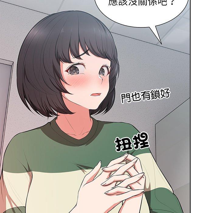失憶初體驗 第 16 話 第17页