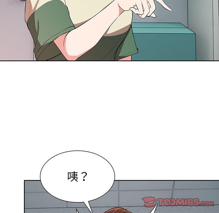 失憶初體驗 第 16 話 第21页