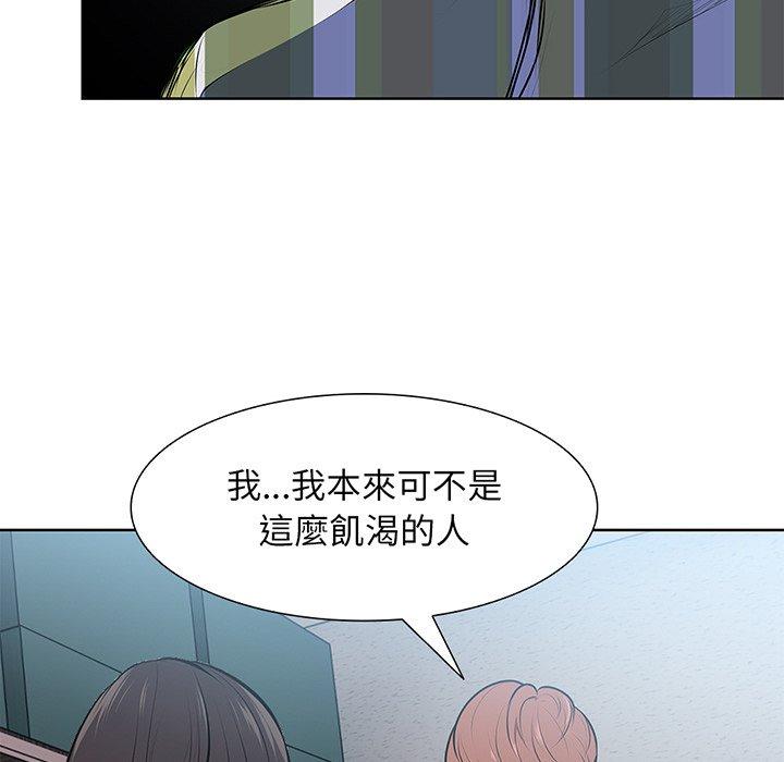 失憶初體驗 第 16 話 第25页