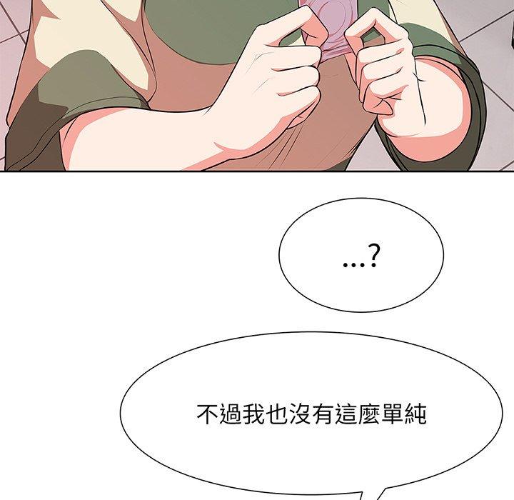 失憶初體驗 第 16 話 第29页