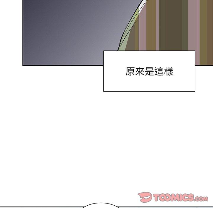 失憶初體驗 第 16 話 第33页