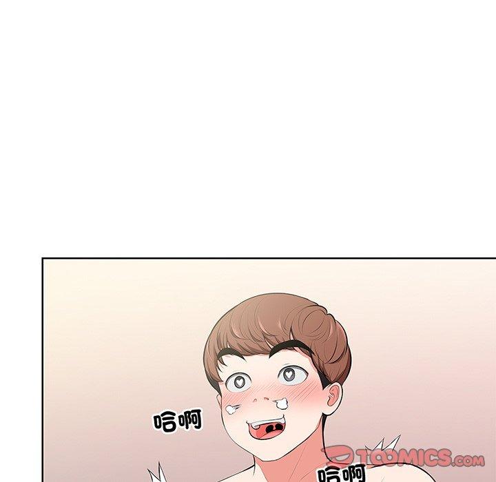 失憶初體驗 第 16 話 第57页