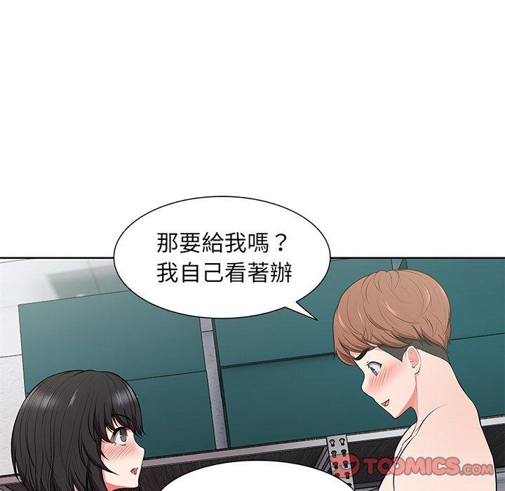 失憶初體驗 第 16 話 第63页