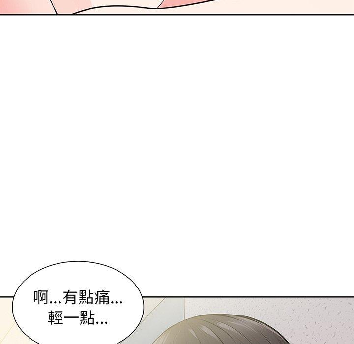 失憶初體驗 第 16 話 第88页