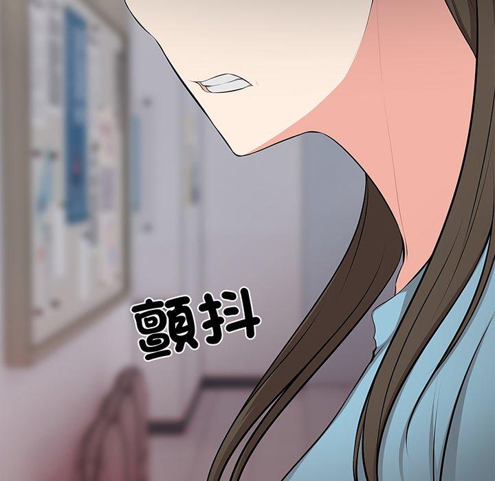 失憶初體驗 第 16 話 第132页