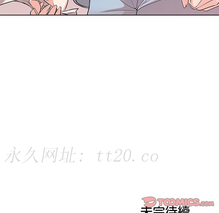 失憶初體驗 第 16 話 第135页