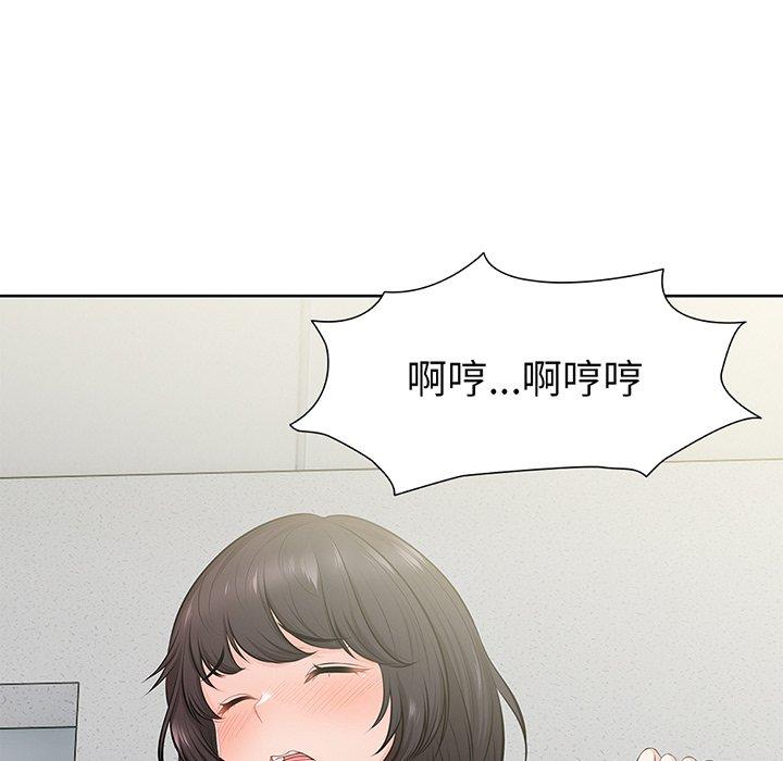 失憶初體驗 第 16 話 第100页