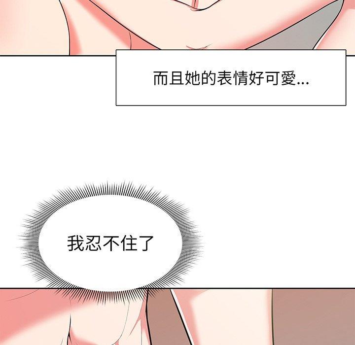 失憶初體驗 第 16 話 第106页