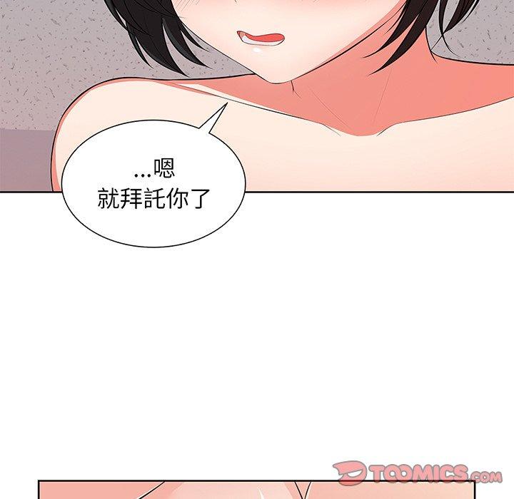失憶初體驗 第 16 話 第117页