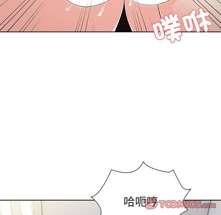 失憶初體驗 第 16 話 第123页