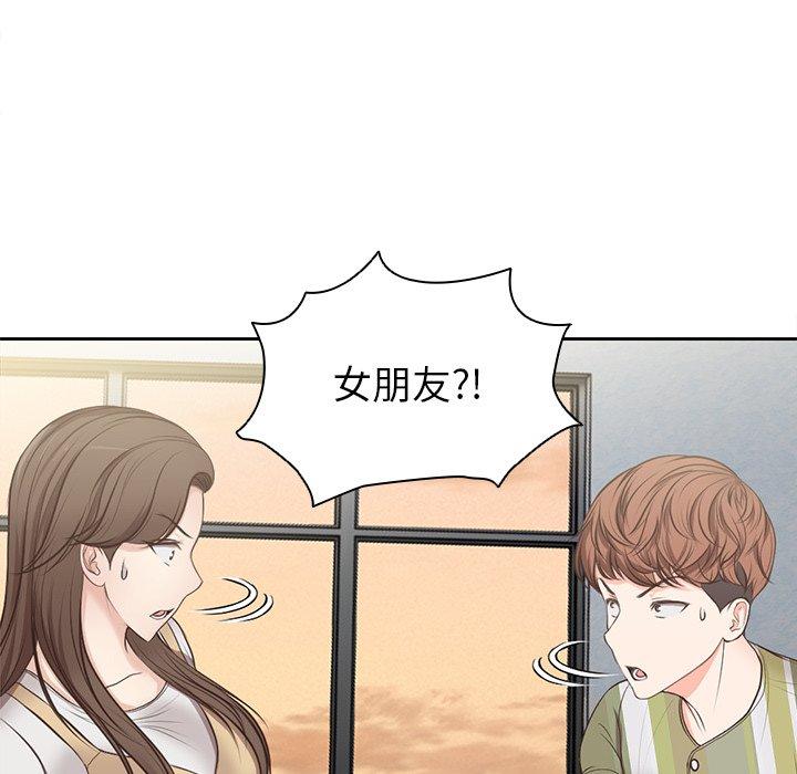 失憶初體驗 第 3 話 第7页