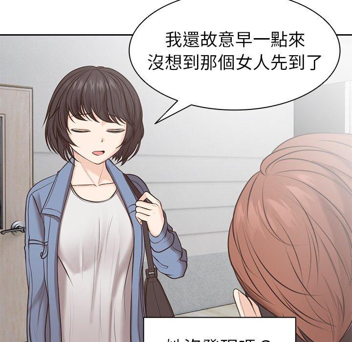 失憶初體驗 第 6 話 第112页
