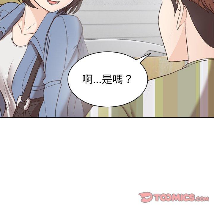 失憶初體驗 第 6 話 第123页