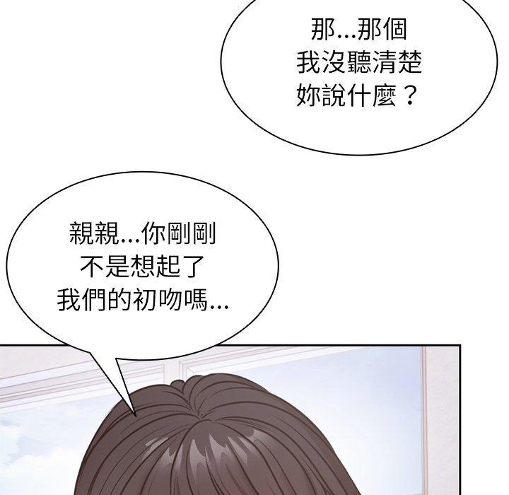 失憶初體驗 第 8 話 第107页