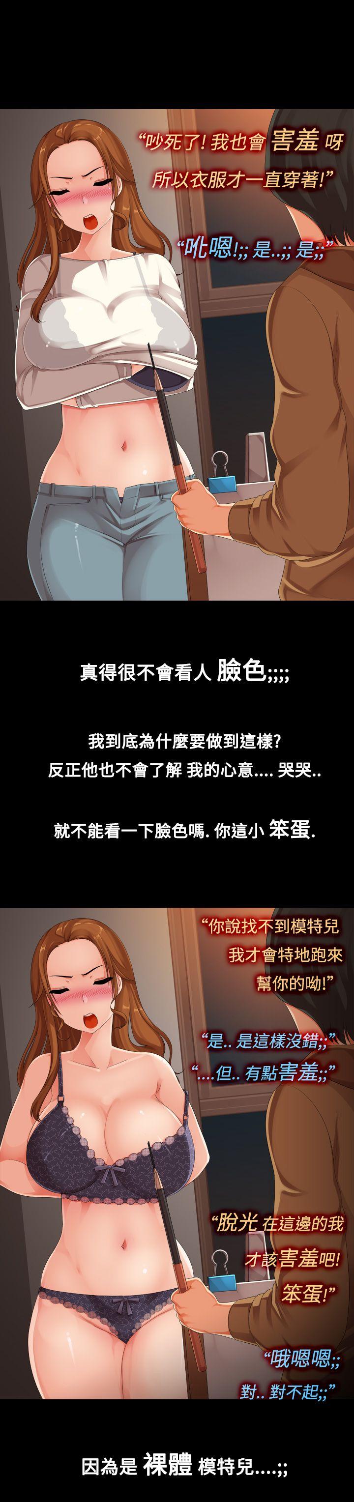 暧昧女剧场 第10話 - 裸體模特兒學姊 第3页