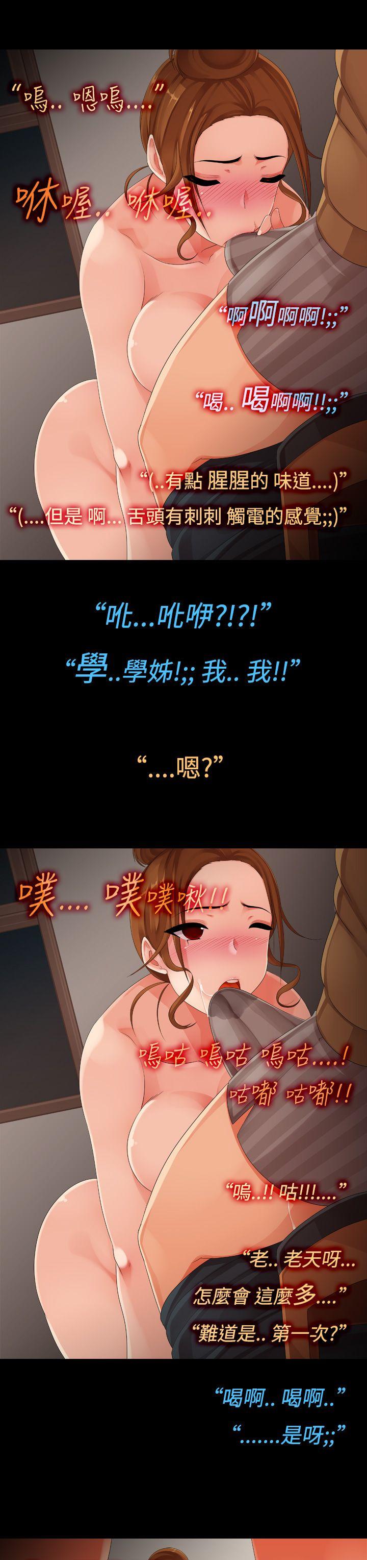 暧昧女剧场 第10話 - 裸體模特兒學姊 第9页