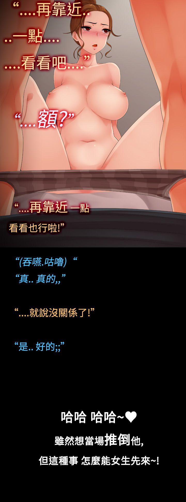 暧昧女剧场 第10話 - 裸體模特兒學姊 第10页
