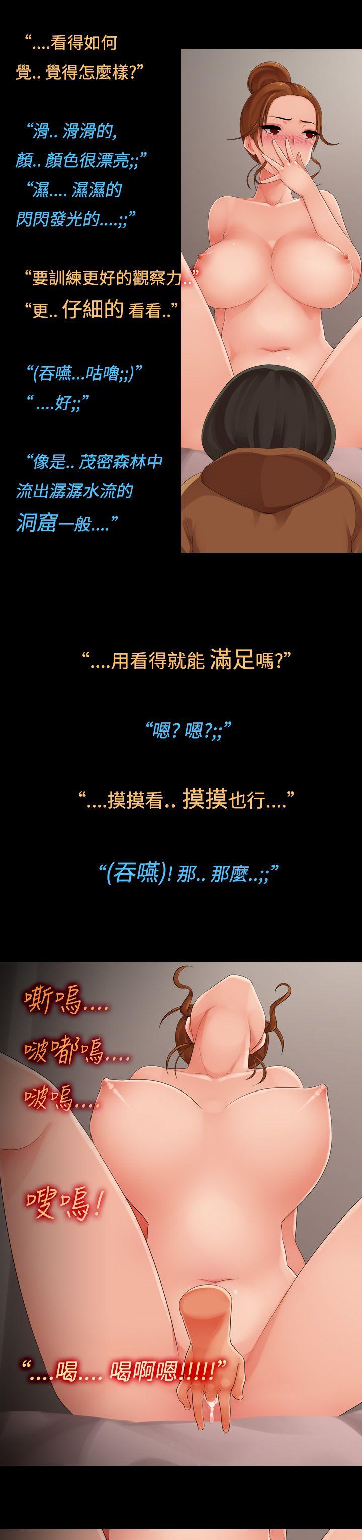 暧昧女剧场 第10話 - 裸體模特兒學姊 第11页