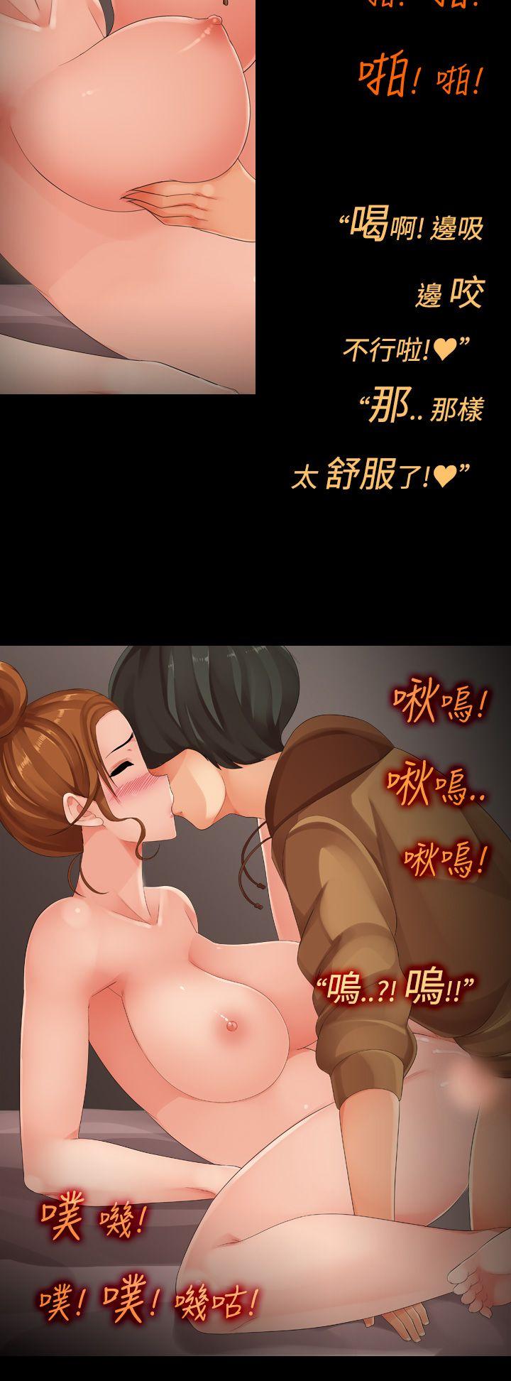 暧昧女剧场 第10話 - 裸體模特兒學姊 第14页
