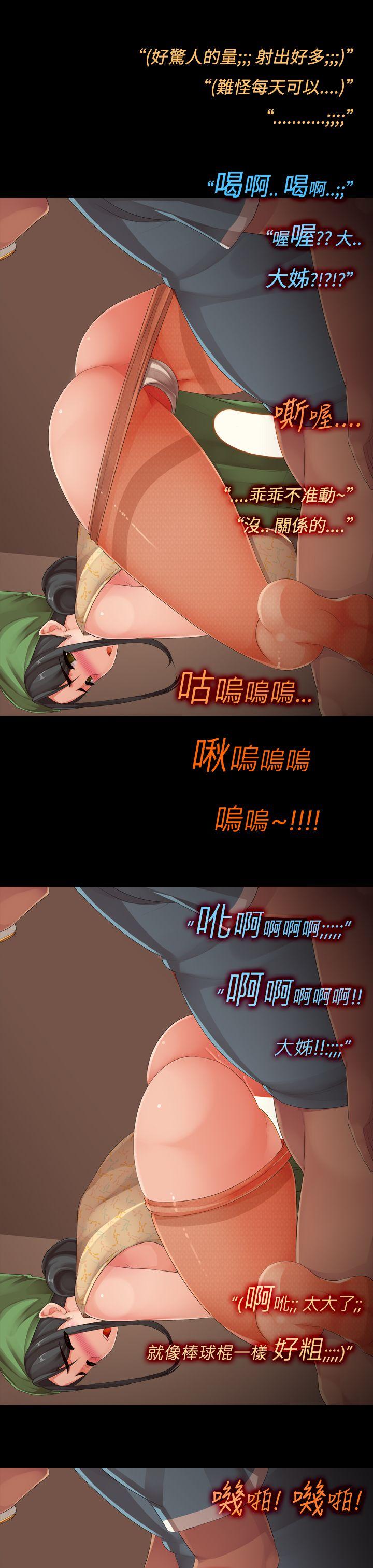 暧昧女剧场 第11話-性感的H cup家事小幫手 第13页