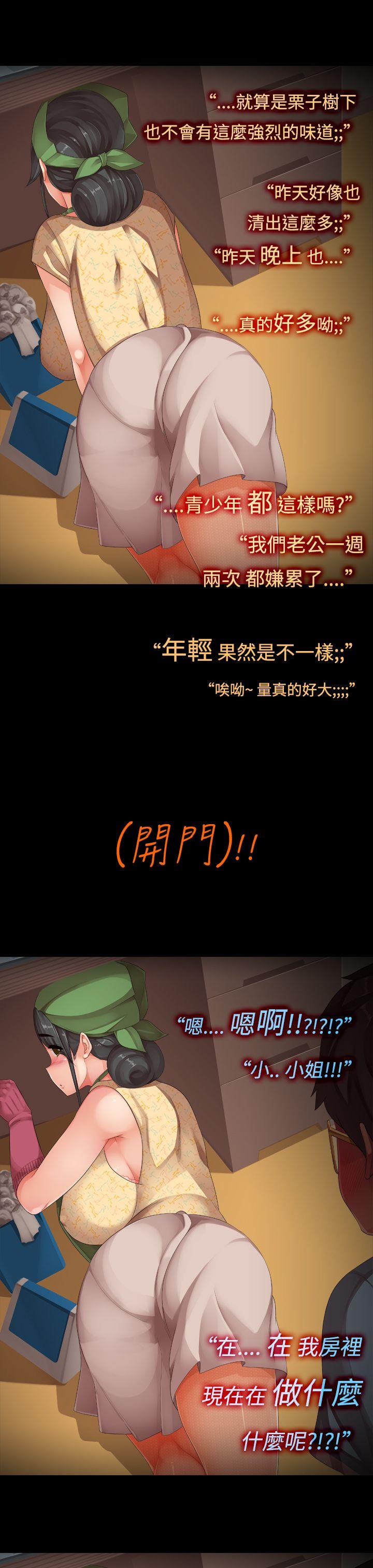 暧昧女剧场 第11話-性感的H cup家事小幫手 第3页