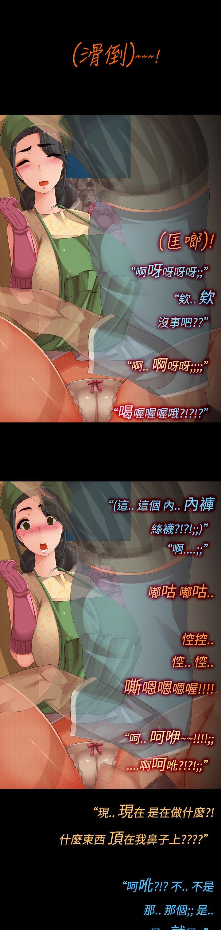 暧昧女剧场 第11話-性感的H cup家事小幫手 第5页