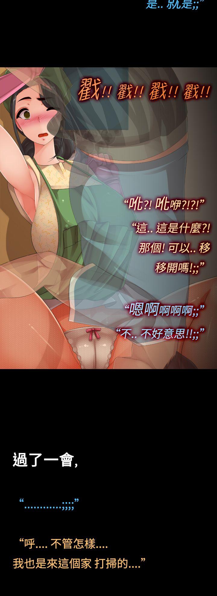 暧昧女剧场 第11話-性感的H cup家事小幫手 第6页