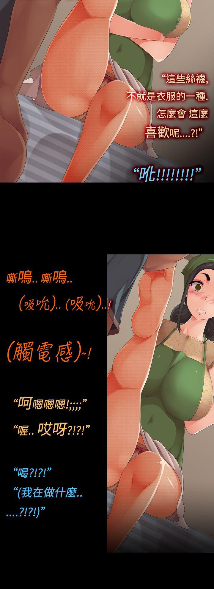 暧昧女剧场 第11話-性感的H cup家事小幫手 第8页