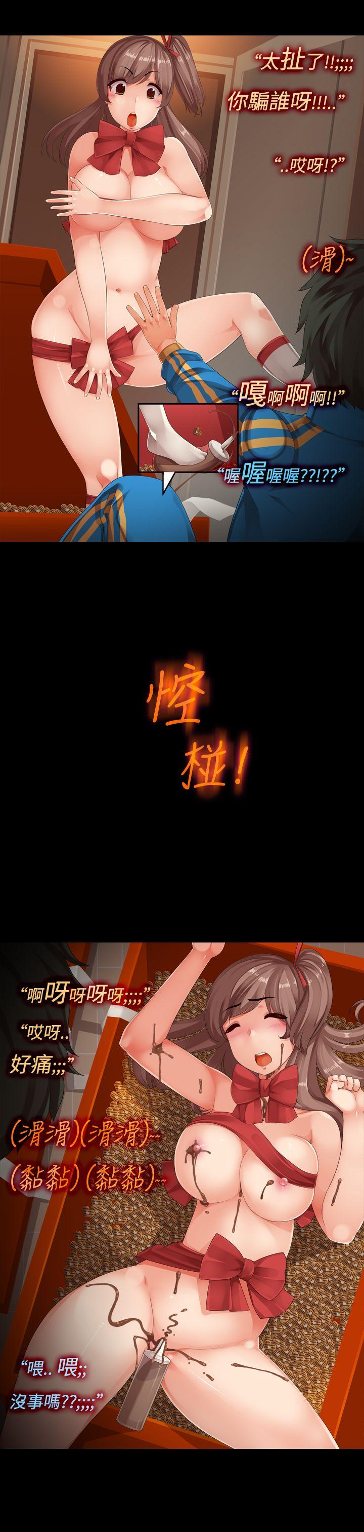 暧昧女剧场 第12話-驚喜巧克力禮盒 第5页