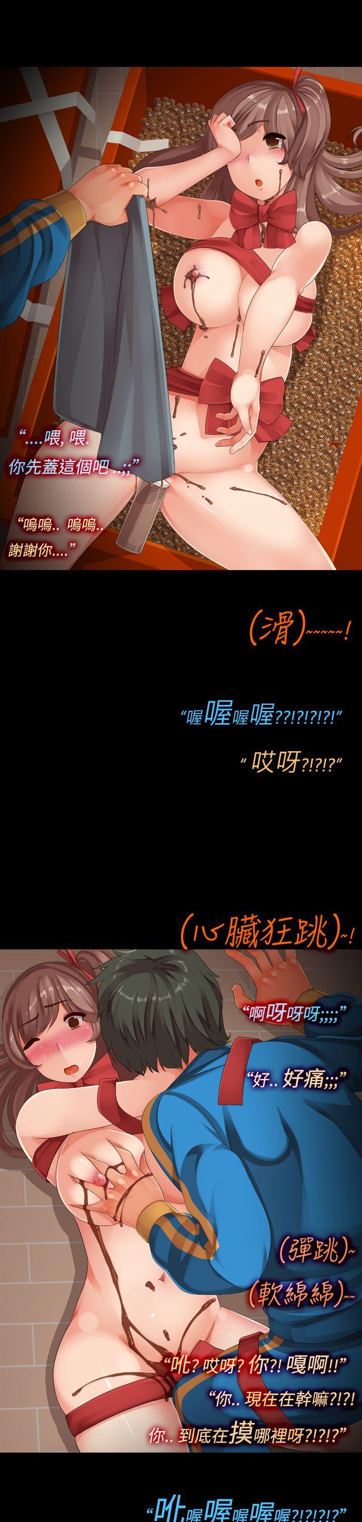 暧昧女剧场 第12話-驚喜巧克力禮盒 第7页