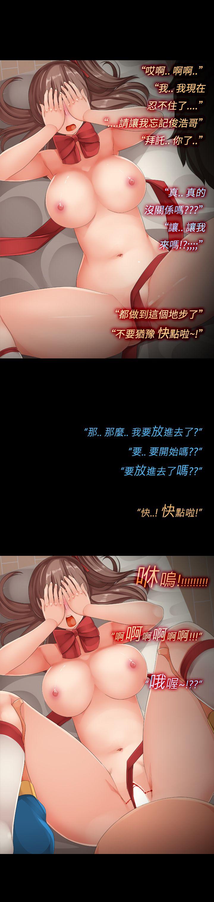 暧昧女剧场 第12話-驚喜巧克力禮盒 第13页