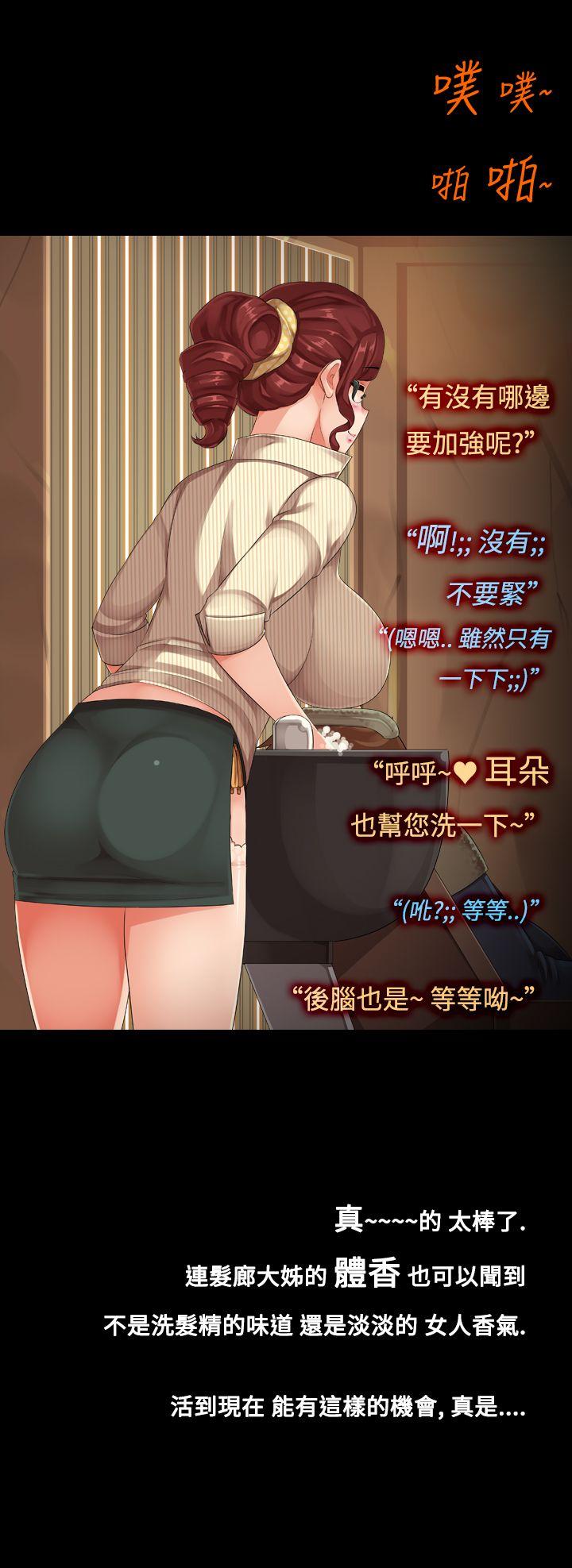 暧昧女剧场 第13話-髮廊大姊淫亂的小手 第4页