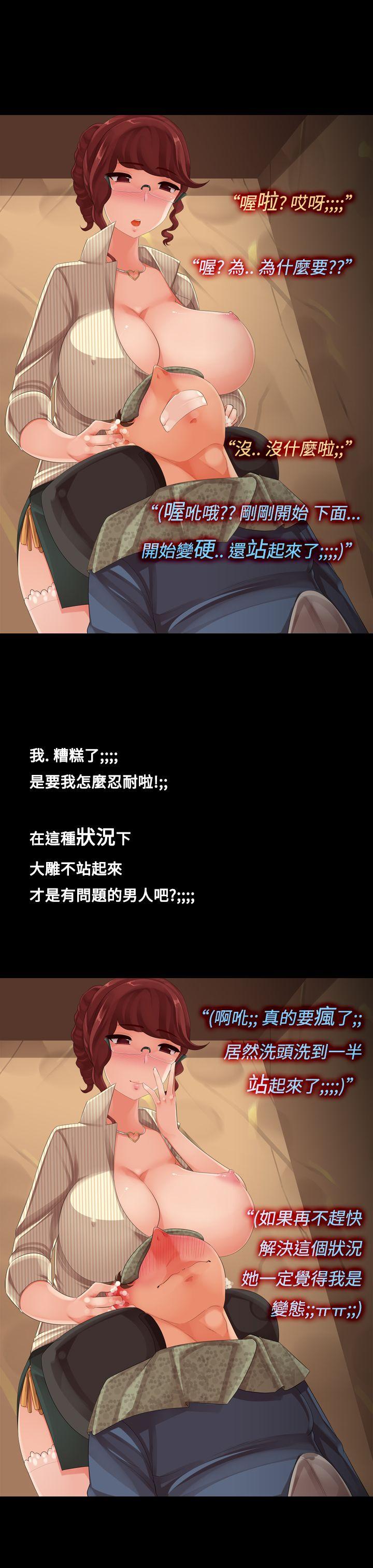 暧昧女剧场 第13話-髮廊大姊淫亂的小手 第7页