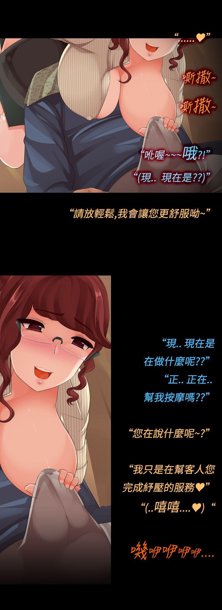 暧昧女剧场 第13話-髮廊大姊淫亂的小手 第8页