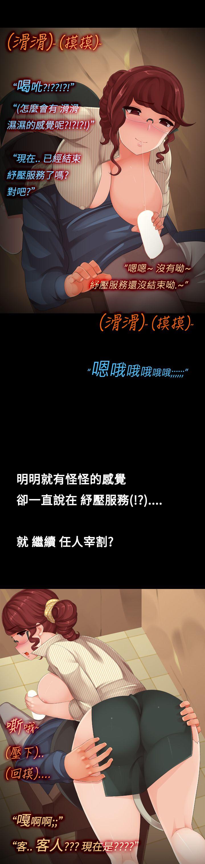 暧昧女剧场 第13話-髮廊大姊淫亂的小手 第9页
