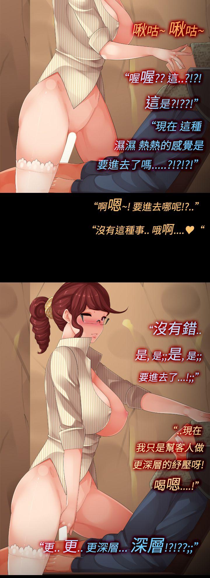 暧昧女剧场 第13話-髮廊大姊淫亂的小手 第12页