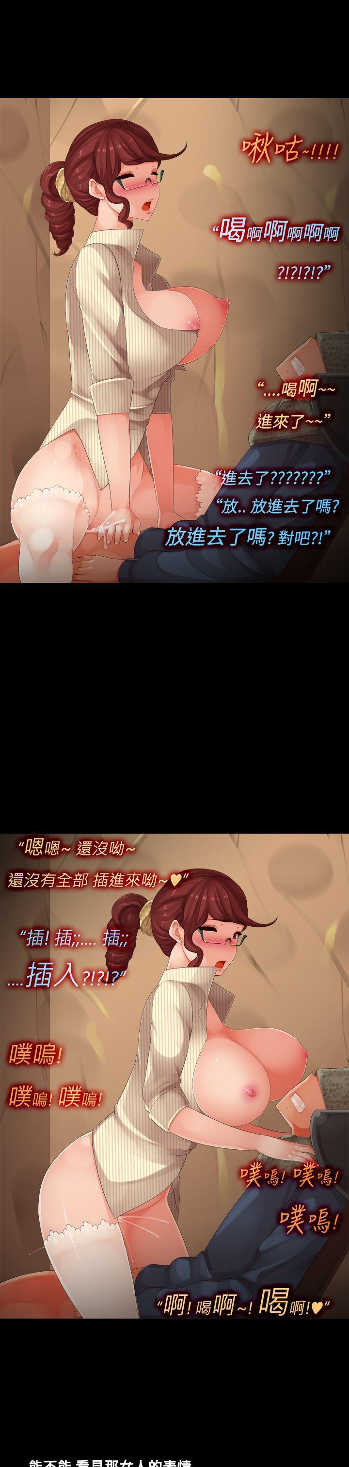 暧昧女剧场 第13話-髮廊大姊淫亂的小手 第13页
