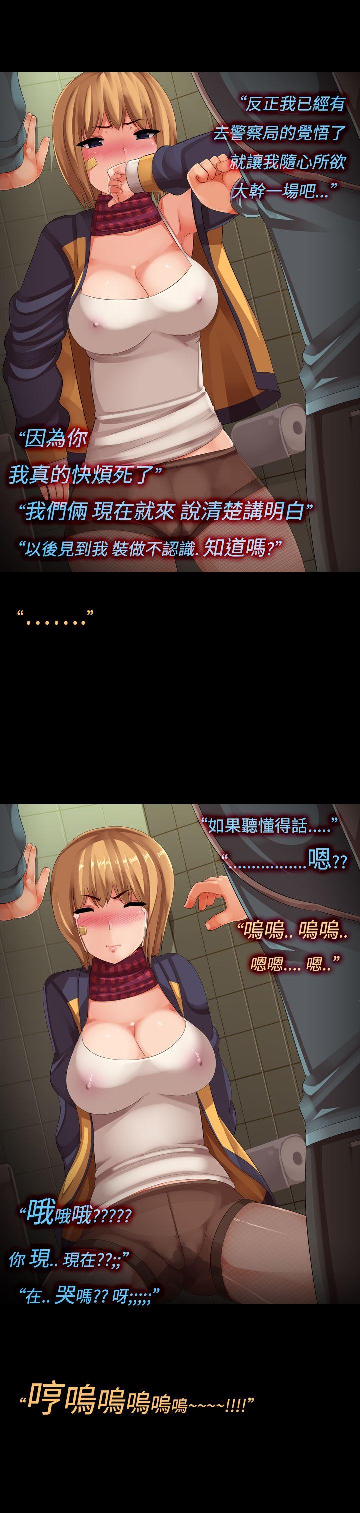 暧昧女剧场 第14話-大姊頭和小流氓的情事 第11页