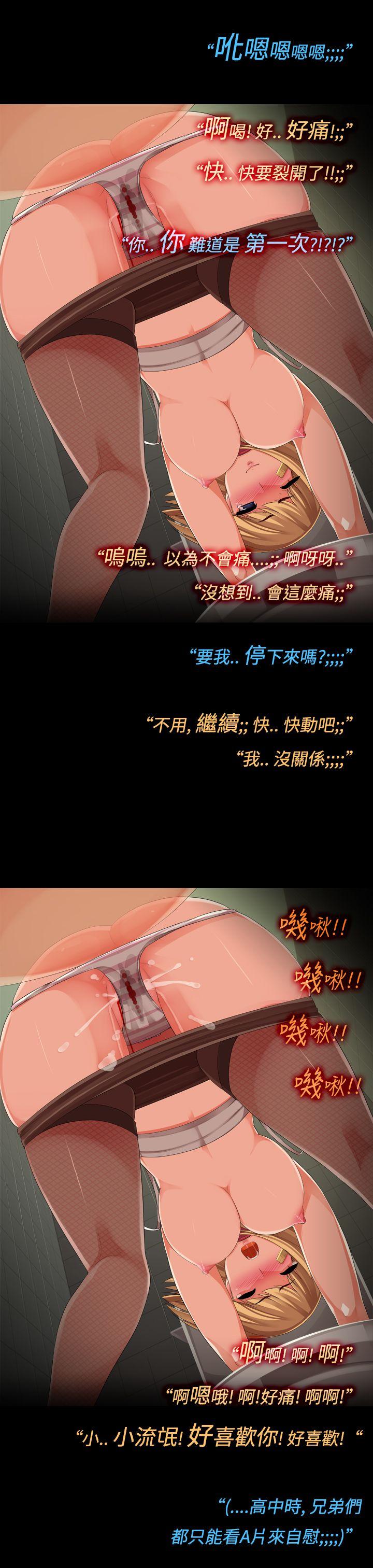 暧昧女剧场 第14話-大姊頭和小流氓的情事 第17页