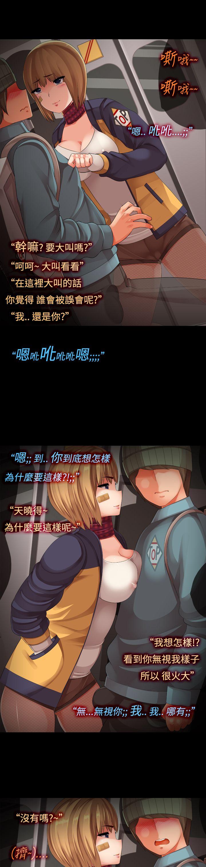 暧昧女剧场 第14話-大姊頭和小流氓的情事 第7页