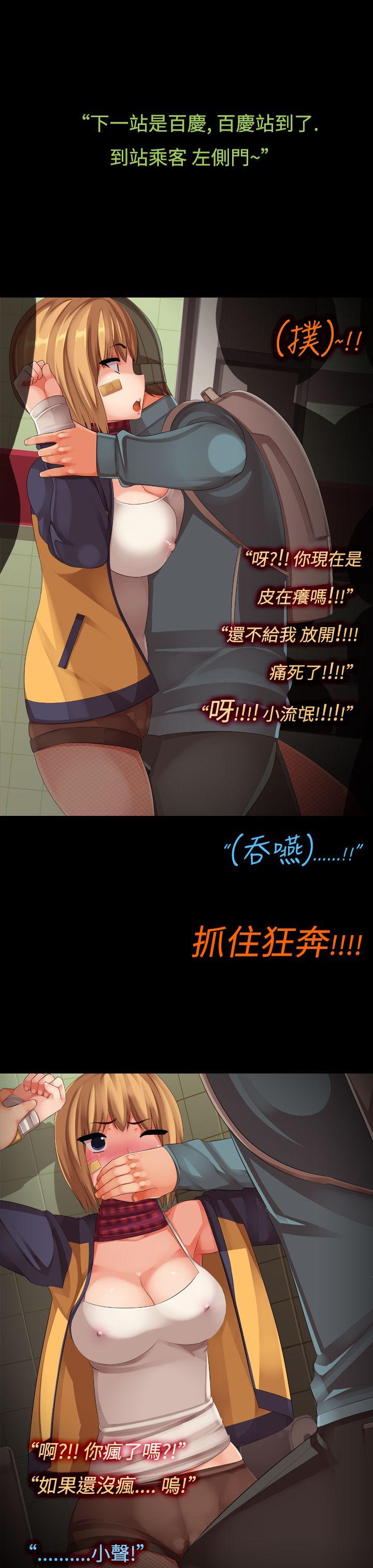 暧昧女剧场 第14話-大姊頭和小流氓的情事 第9页