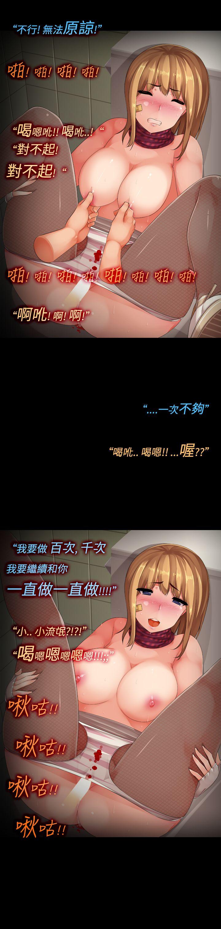 暧昧女剧场 第14話-大姊頭和小流氓的情事 第19页