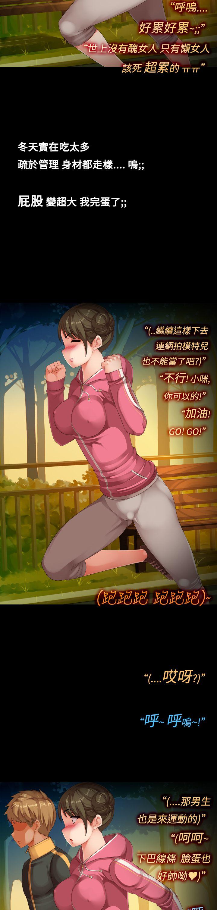 暧昧女剧场 最終話 第3页