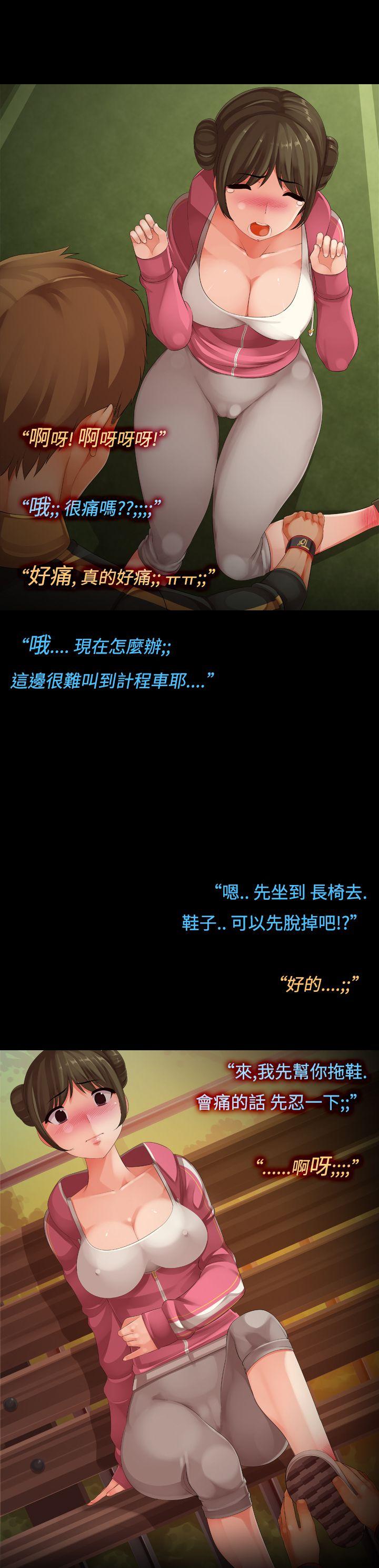 暧昧女剧场 最終話 第6页