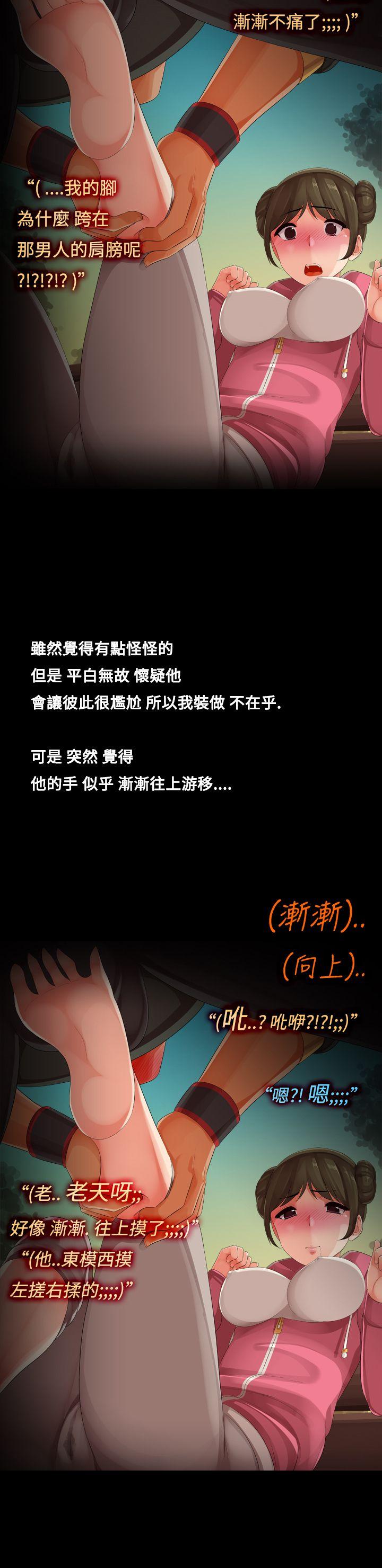 暧昧女剧场 最終話 第9页