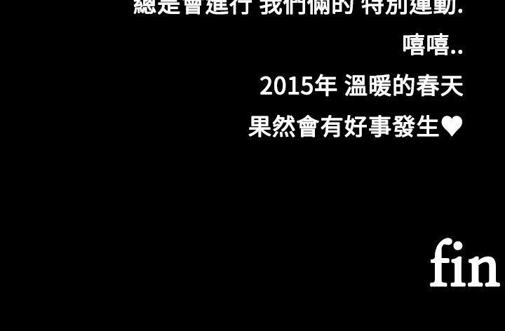 暧昧女剧场 最終話 第20页