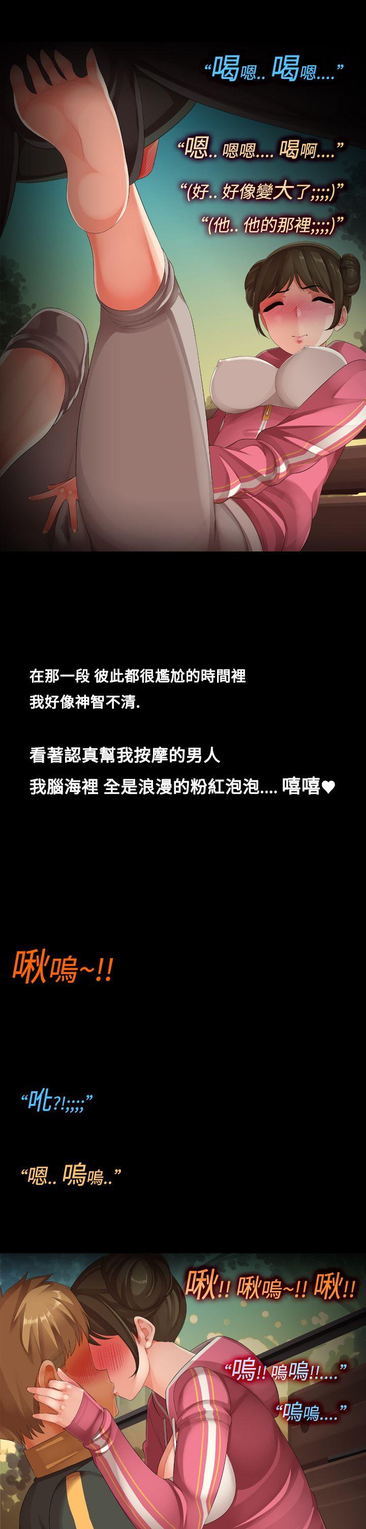 暧昧女剧场 最終話 第11页