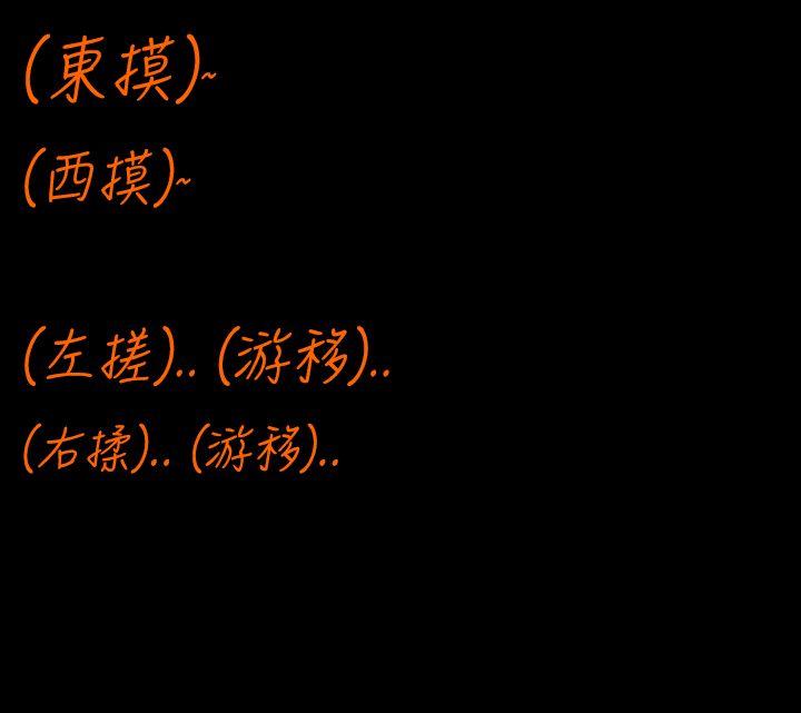 暧昧女剧场 最終話 第10页