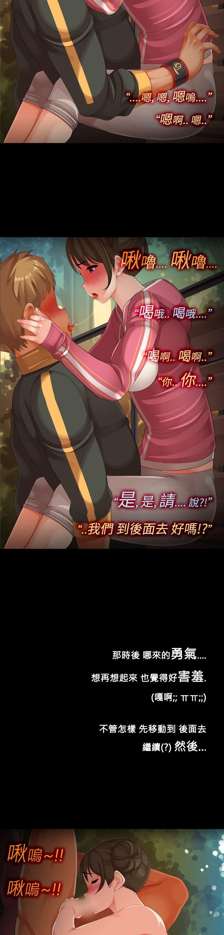 暧昧女剧场 最終話 第12页